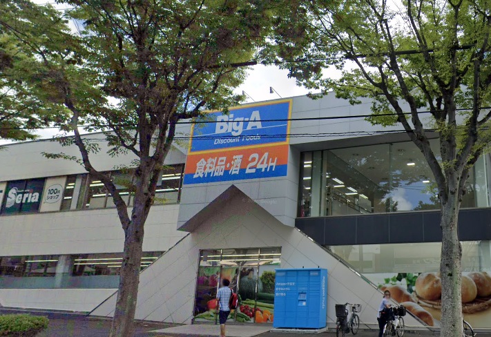 ビッグ・エー横浜岡津町店まで徒歩約8分