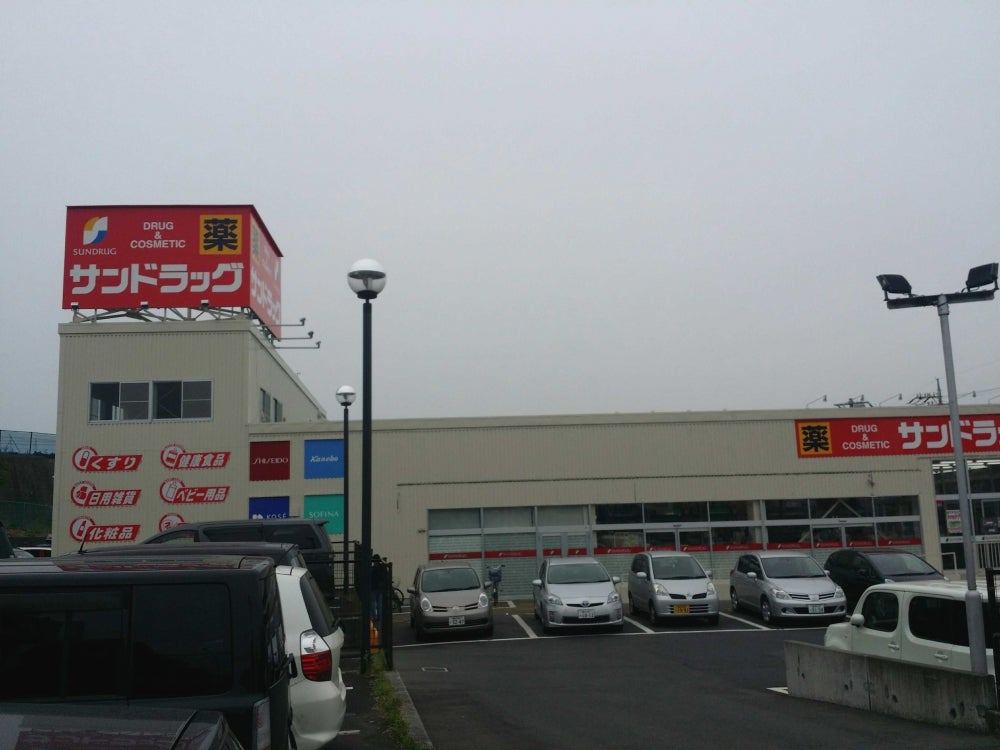 サンドラッグ岡津店まで徒歩約7分