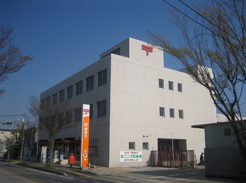 三田郵便局まで徒歩約2分