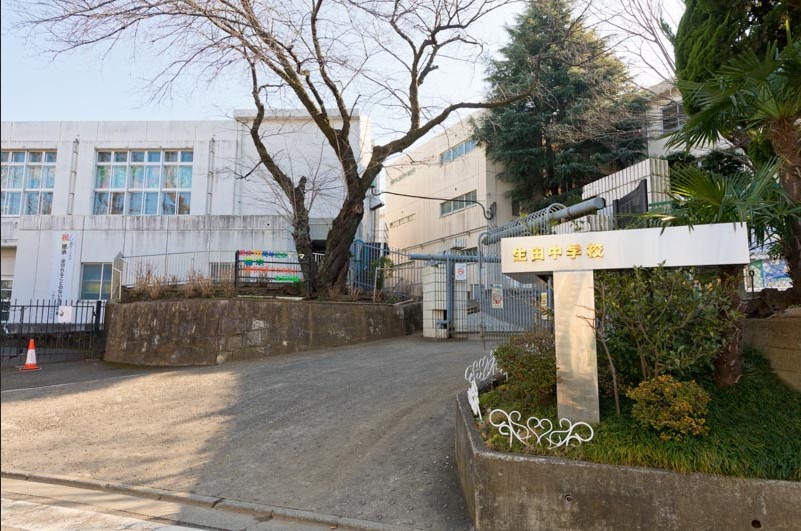 生田中学校まで徒歩約3分