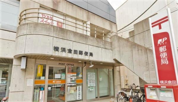 横浜倉田郵便局まで徒歩約11分