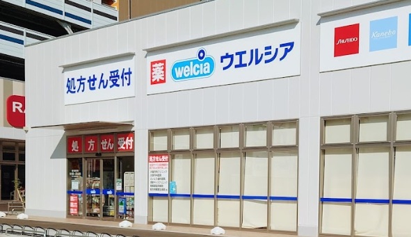 ウエルシア相模原ラクーン店まで徒歩約5分