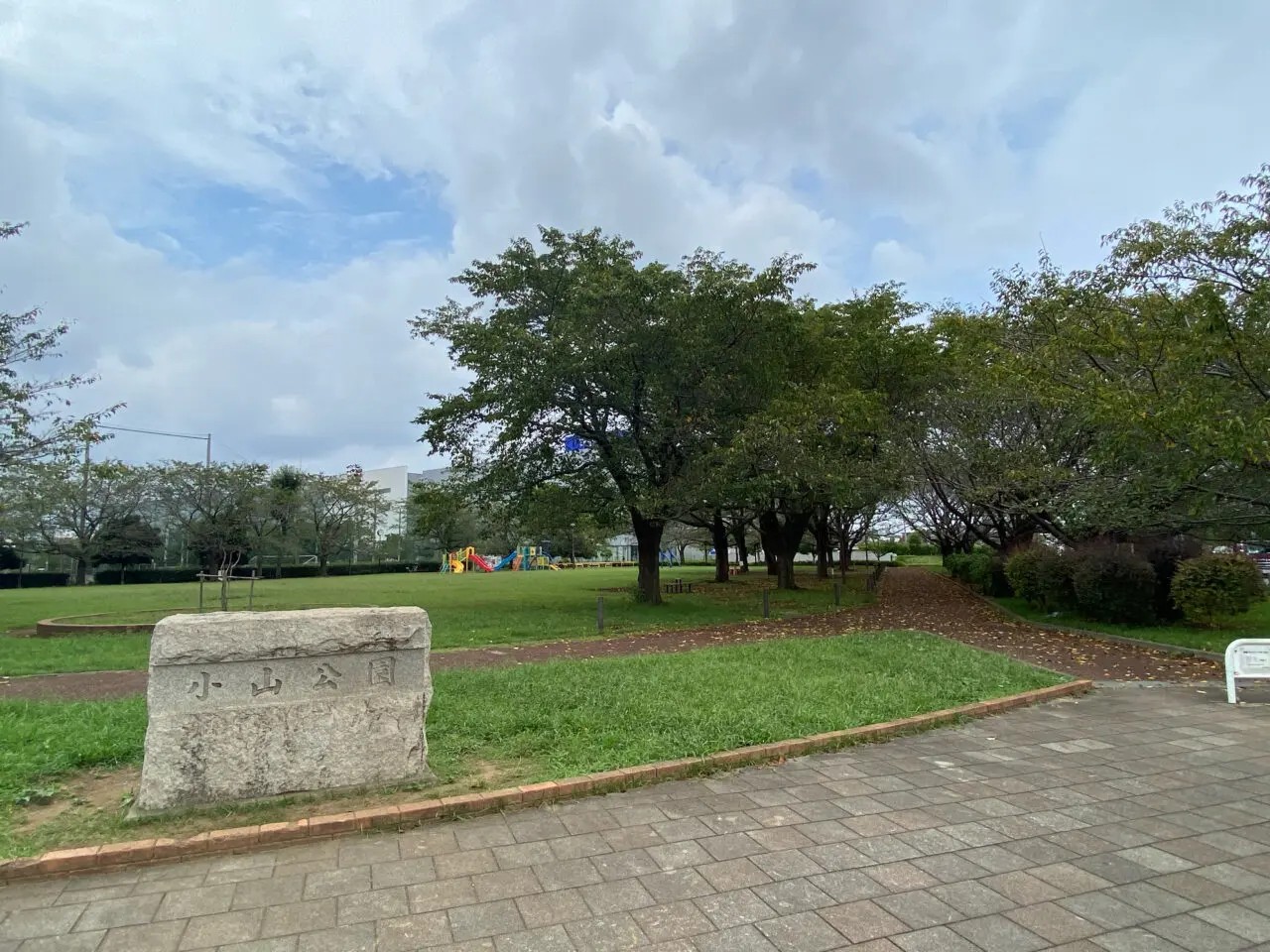 小山公園まで徒歩約9分