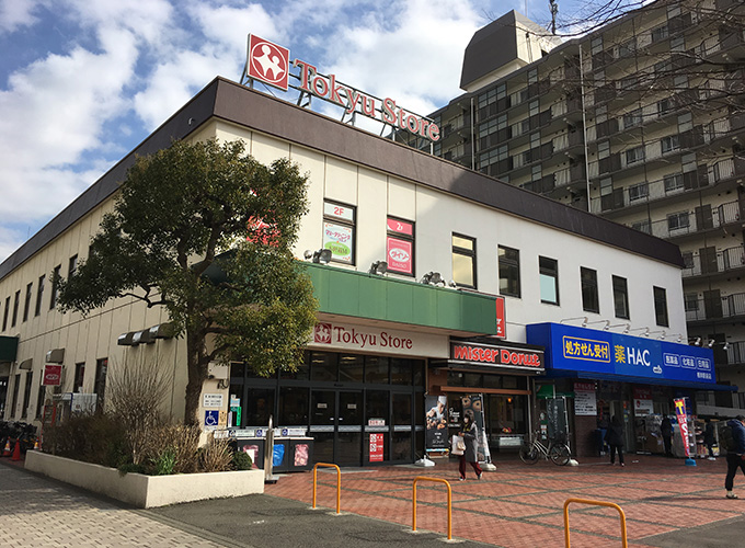 東急ストア根岸店まで徒歩約10分